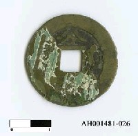 藏品(明神宗「萬曆通寶」)的圖片